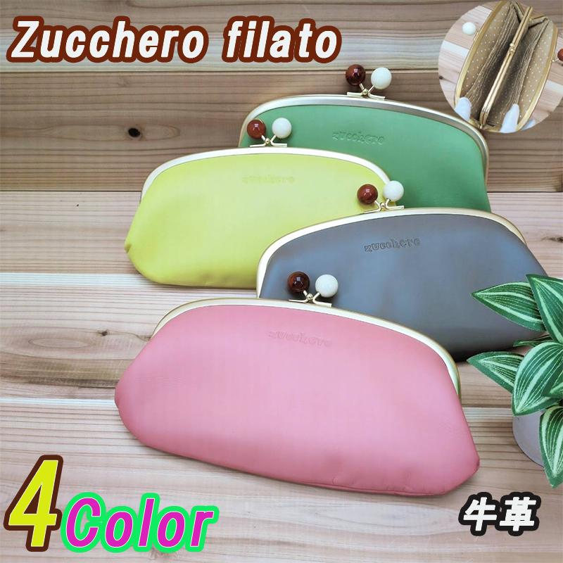 zucchero filato（ズッケロ フィラート） ながさいふ大容量 がま口 長 