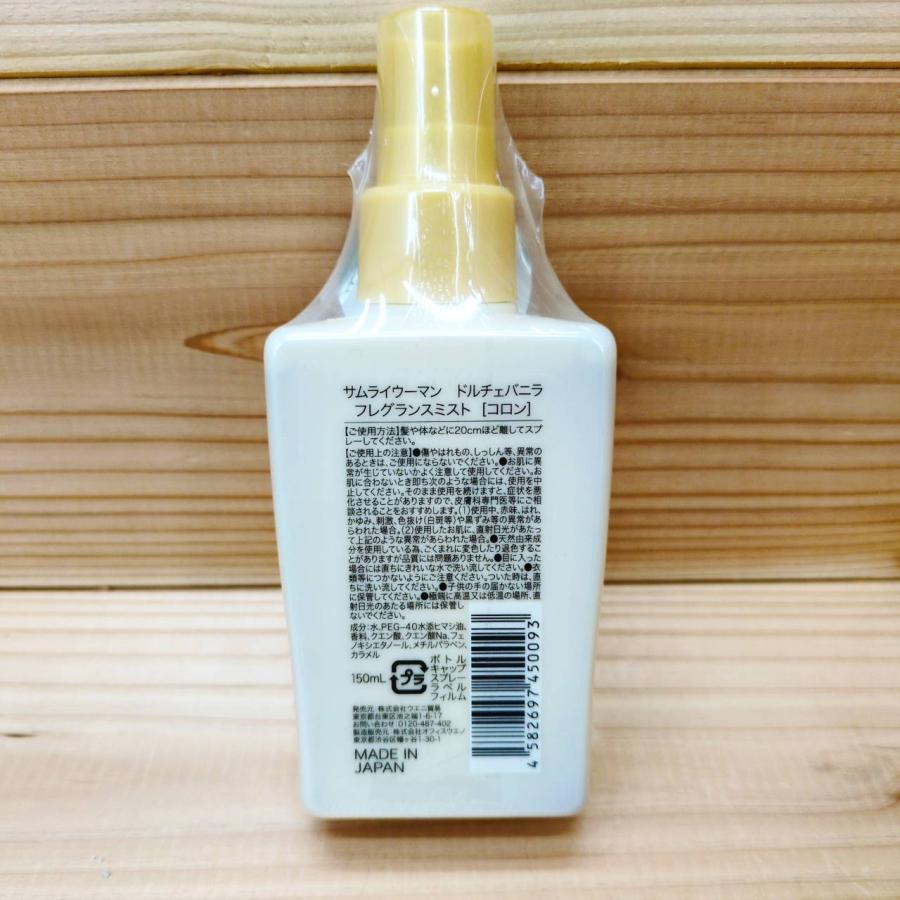SAMOURAI サムライウーマン ドルチェバニラ フレグランスミスト 150ml