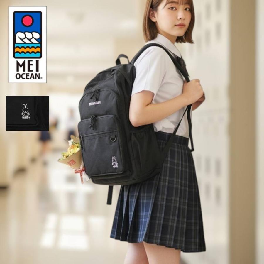 Miffy（ミッフィー） メイ オーシャン リュック 通学リュック スクール