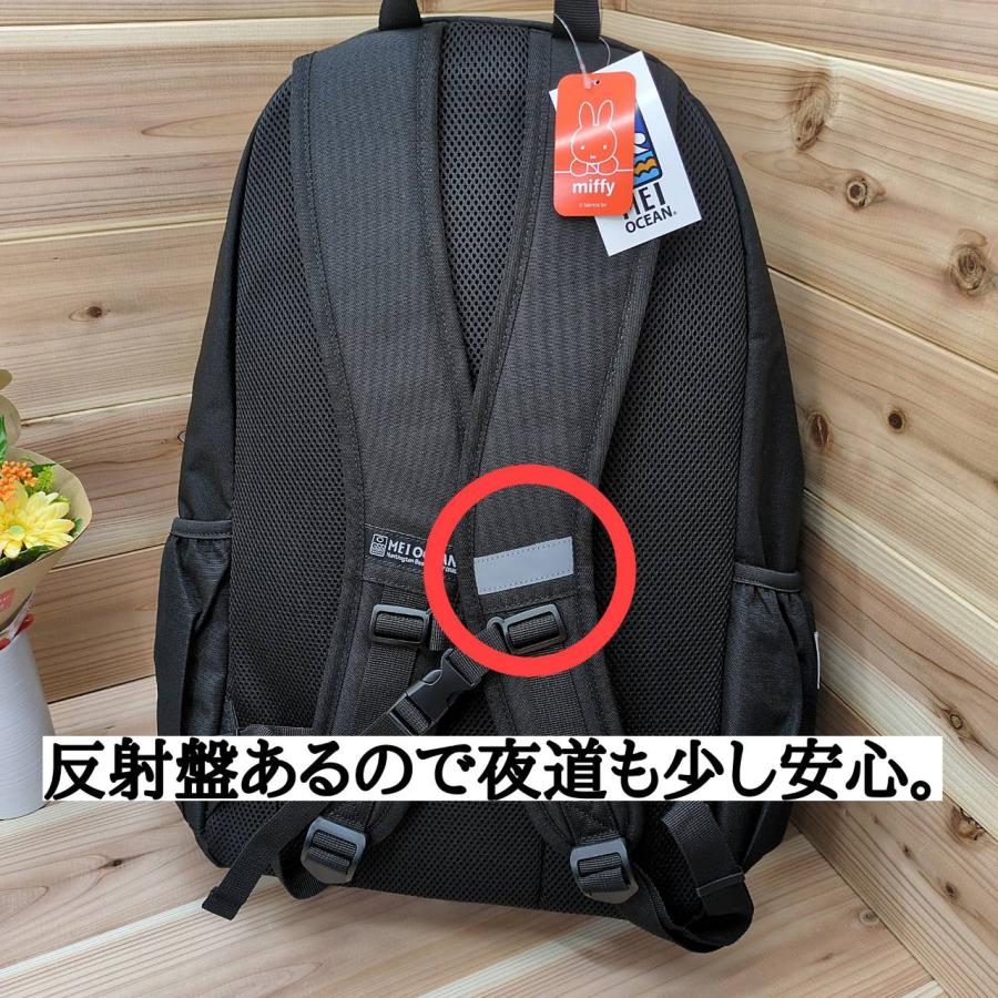 Miffy（ミッフィー） メイ オーシャン リュック 通学リュック スクール