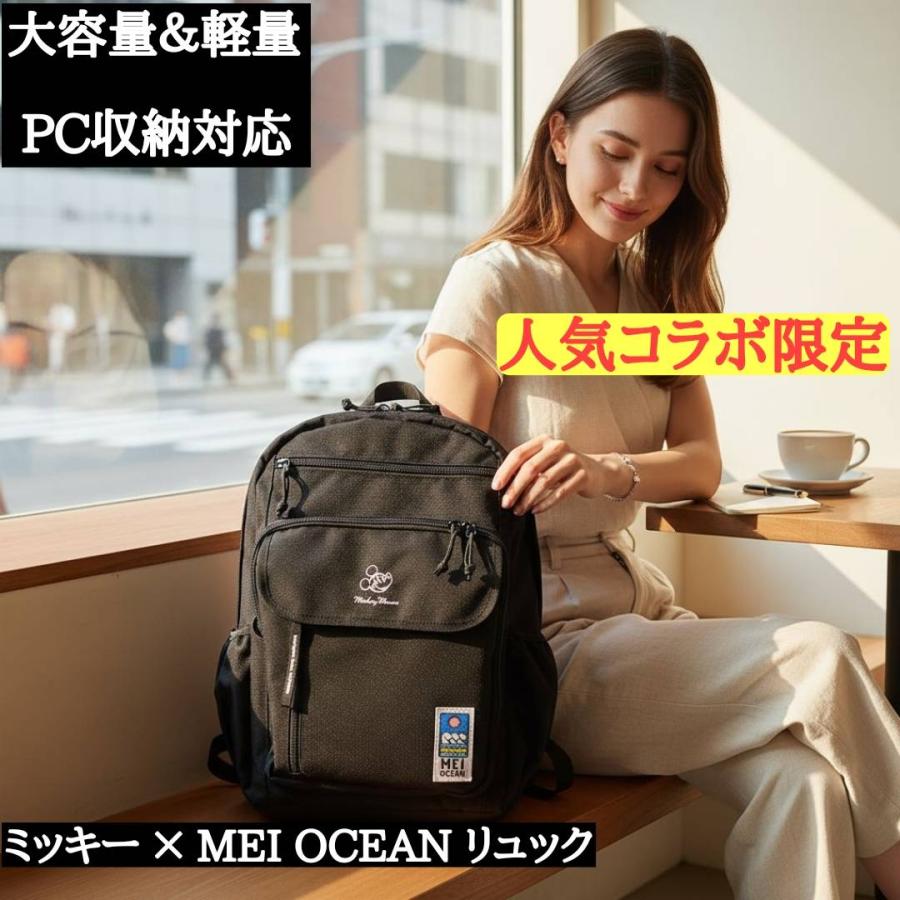 MEI OCEAN（メイオーシャン） ミッキーマウス×MEI OCEAN リュック