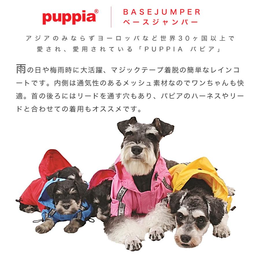 Puppia（パピア） ペット レインコート レインウェア 犬服 ドッグ