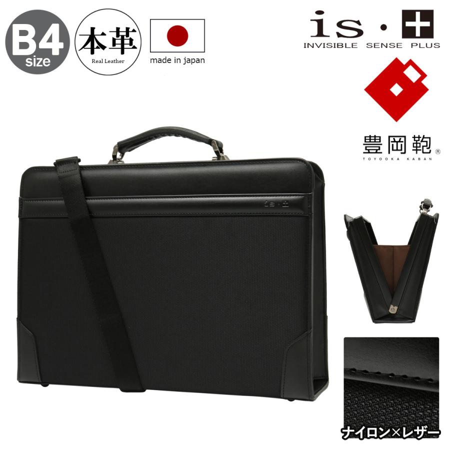 is+ アイエスプラス 豊岡鞄 ブリーフケース ダレスバッグ B4 2WAY メンズ 日本製 三宅初治商店 本革 230-1012 トヨオカ ...