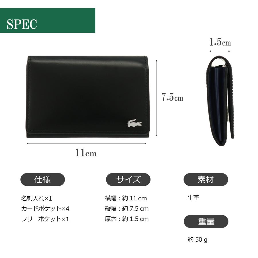 LACOSTE（ラコステ） 名刺入れ メンズプレミアム NH1103K LACOSTE