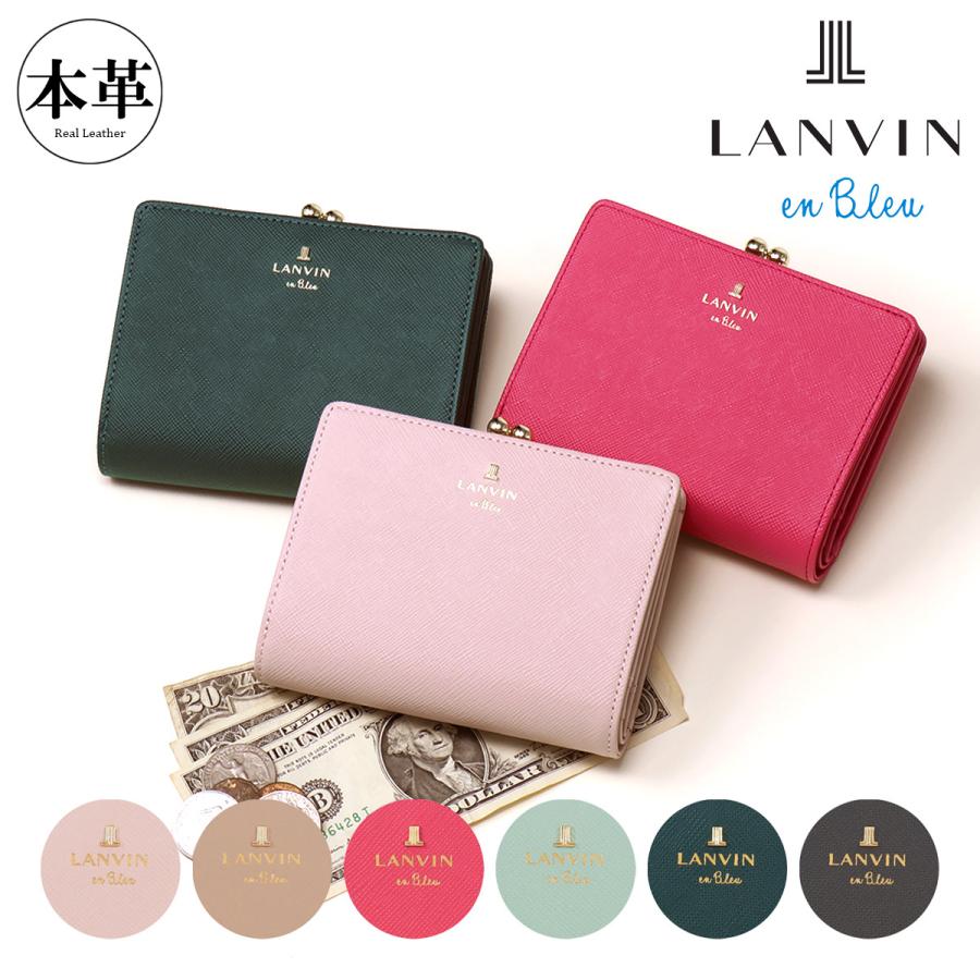 LANVIN en Bleu 二つ折り財布 がま口 ハートモチーフ LANVIN en Bleu ランバンオンブルー 二つ折り財布 がま口 本革
