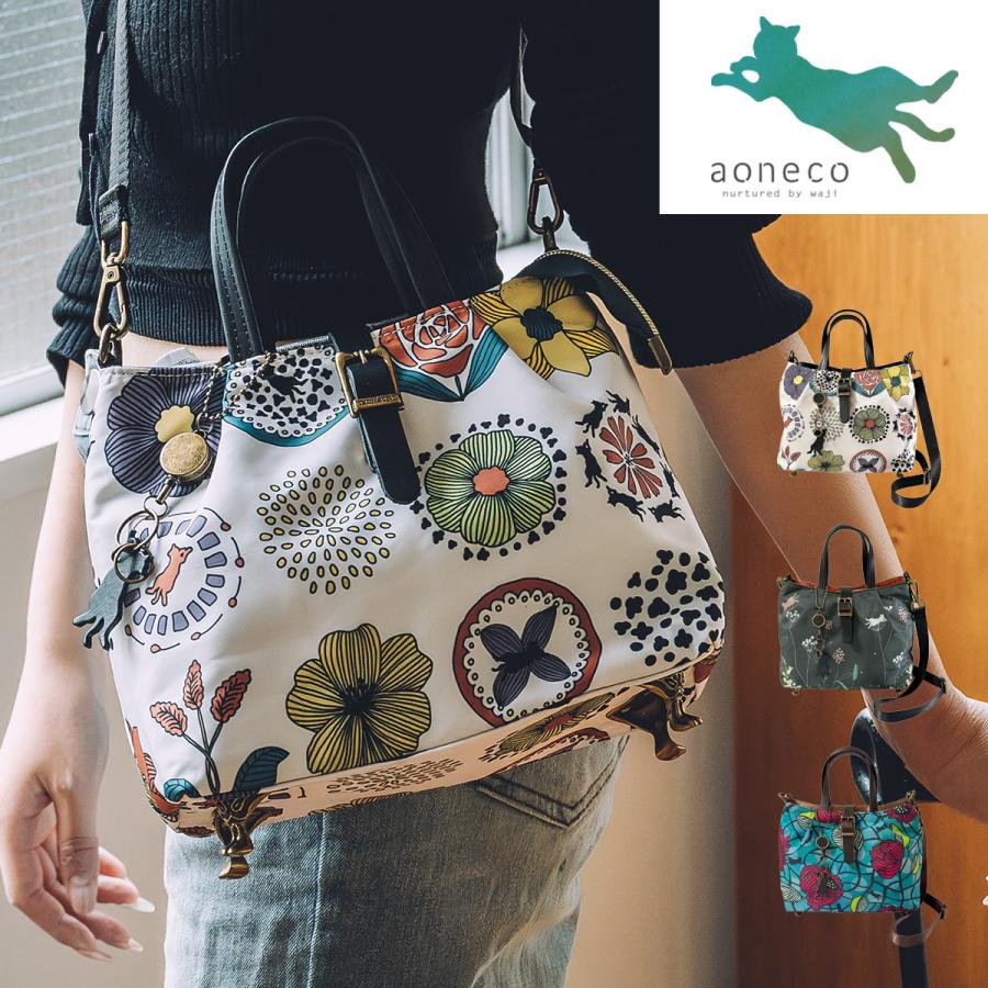 【レビュー投稿で+5％還元】アオネコ ショルダーバッグ ミニショルダー ハンドバッグ トートバッグ 手持ち 保護ネコ支援 寄付チケット付 チャリティー レディース aj006 ネコ足ファブリック aoneco ネコ 猫 アニマル 縁起 風水 お祝い ギフト プレゼント aoneco（アオネコ） ショルダーバッグ ミニショルダー ハンドバッグ