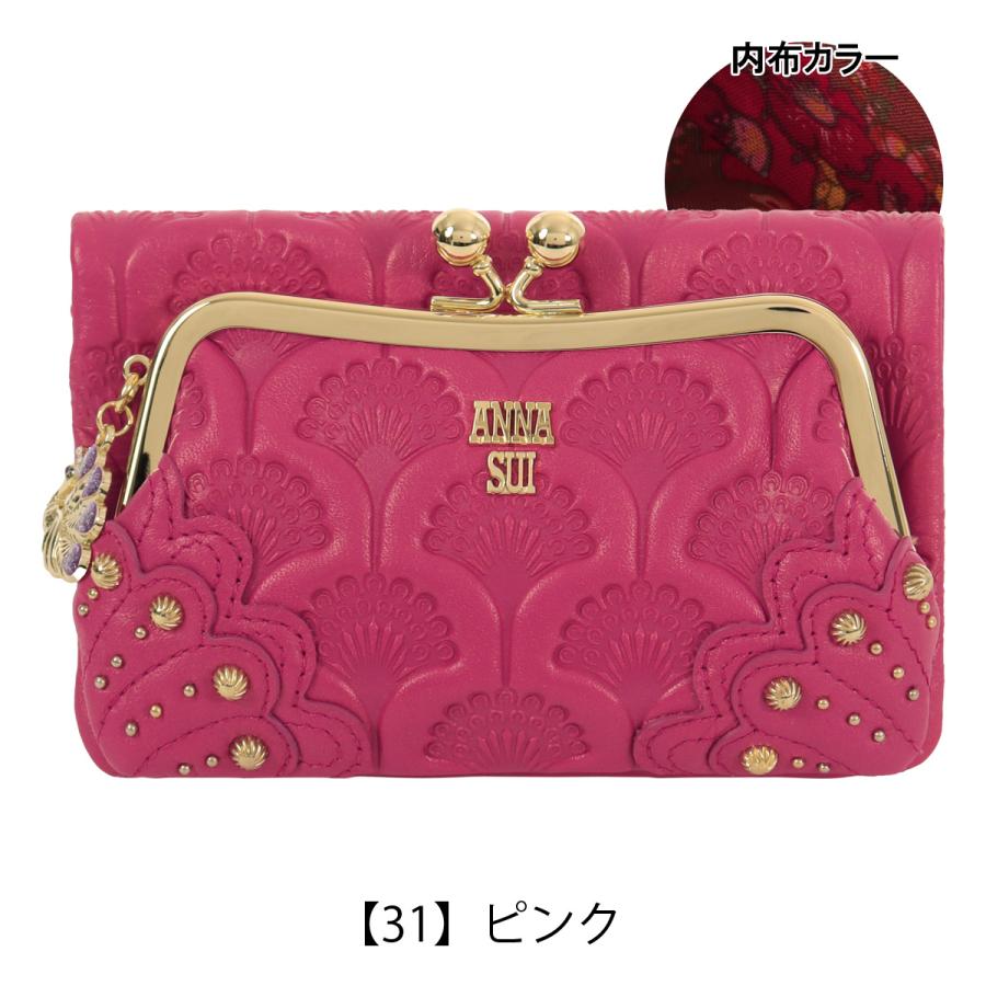 ANNA SUI（アナスイ） 二つ折り財布 がま口 ピーコック 本革