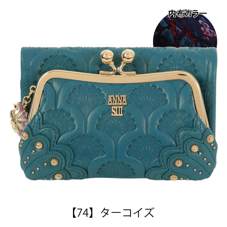 ANNA SUI（アナスイ） 二つ折り財布 がま口 ピーコック 本革