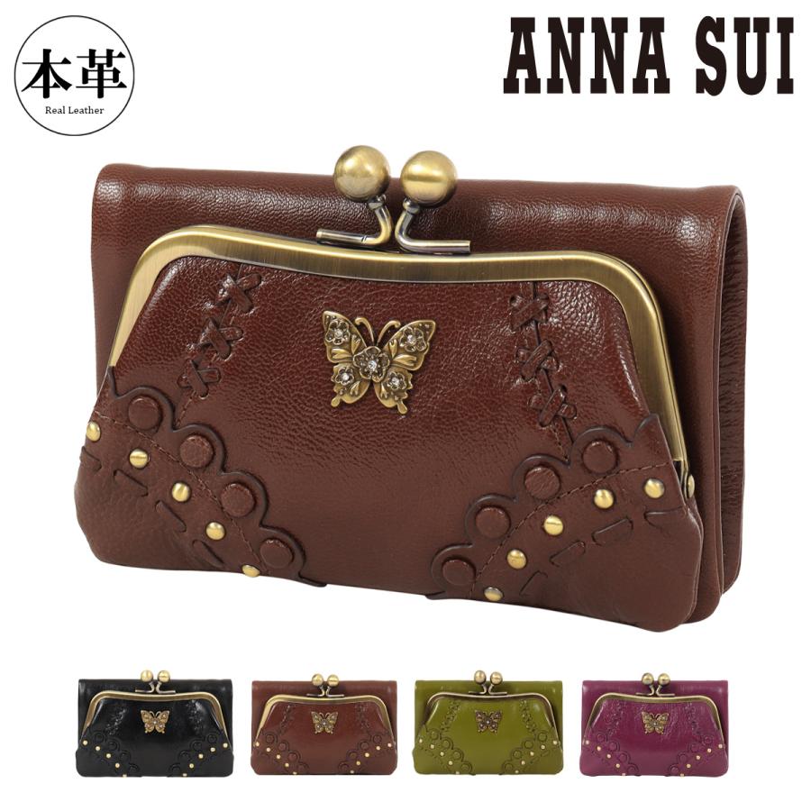 ANNA SUI（アナスイ） 二つ折り財布 がま口 レディース マチルダ