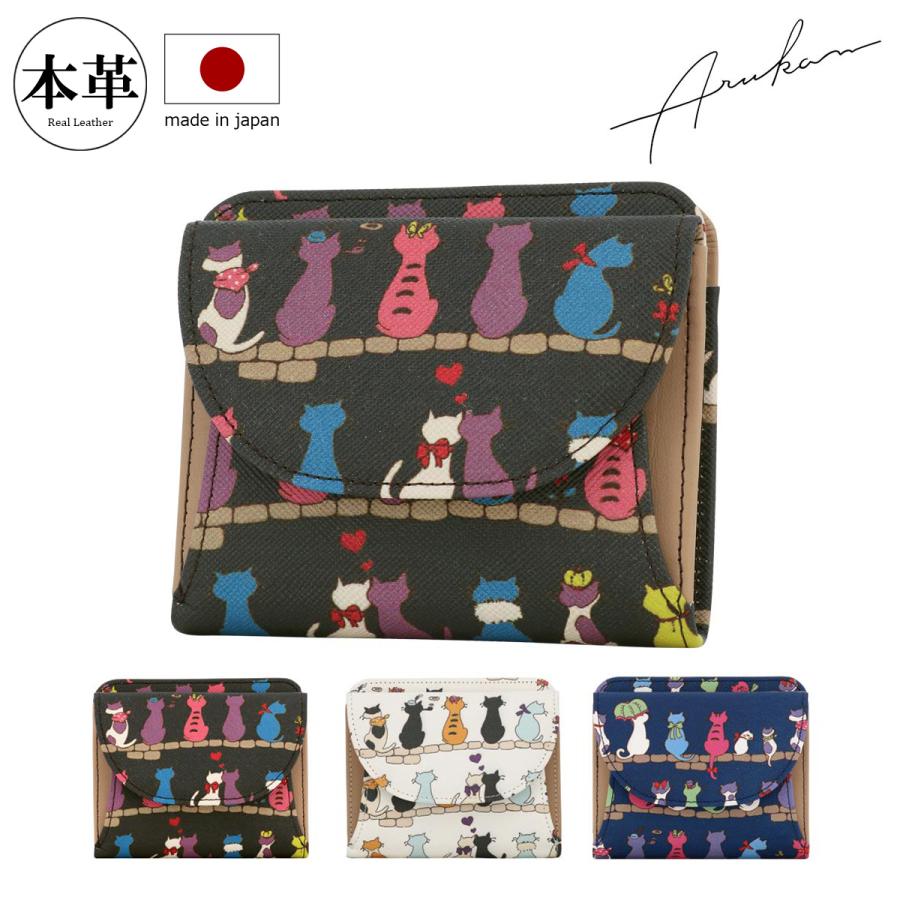 Arukan（アルカン） 二つ折り財布 レディース 日本製 本革 牛革 1316