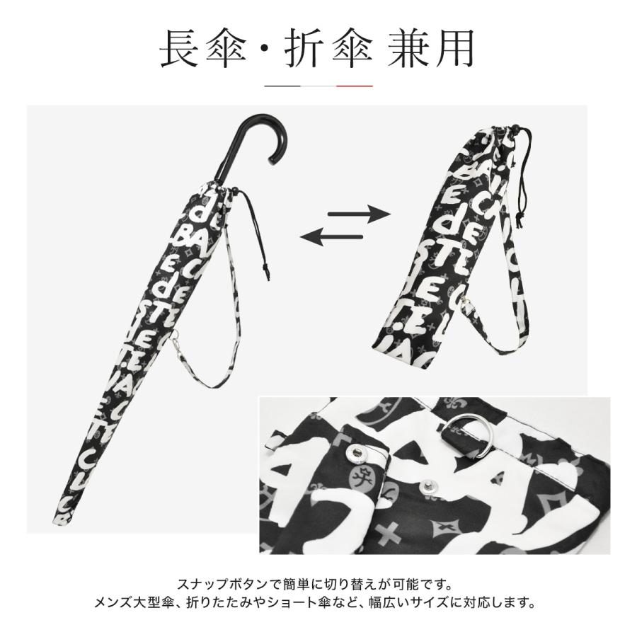 CASTELBAJAC（カステルバジャック） 傘袋 長傘折傘兼用 アンブレラ