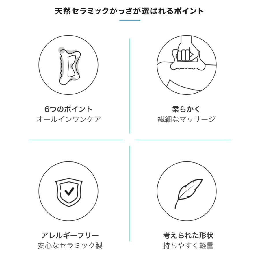 BODYPIXEL（ボディピクセル） かっさ 天然セラミック BODYPIXEL GUASHA