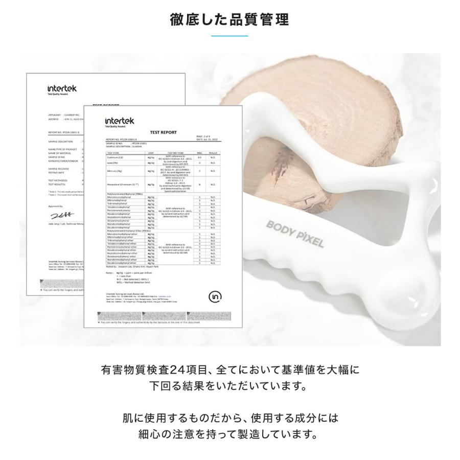 BODYPIXEL（ボディピクセル） かっさ 天然セラミック BODYPIXEL GUASHA
