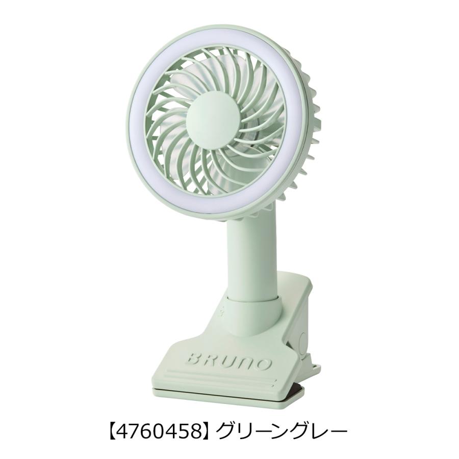 BRUNO ブルーノ 扇風機 ミニファン BDE035 ポータブルクリップ