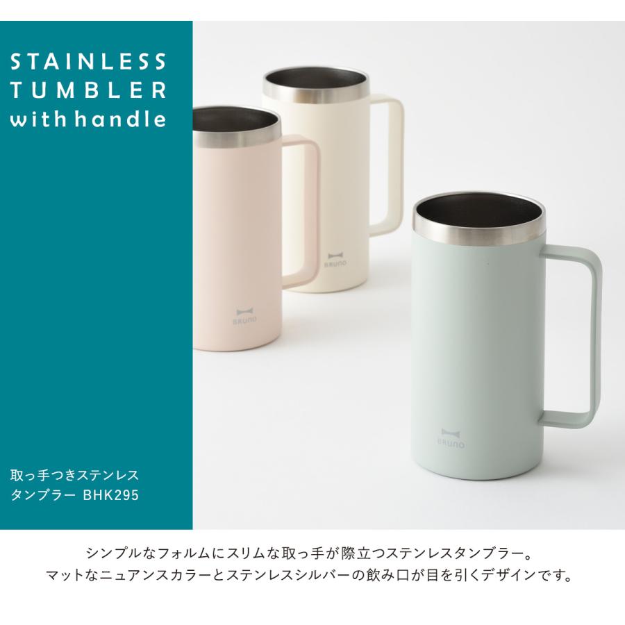 ブルーノ タンブラー 取っ手つき 500ml BHK295 BRUNO 取っ手つき ステンレスタンブラー ステンレスマグ マグカップ ジョッキ キッチン雑貨 コップ｜richard｜17