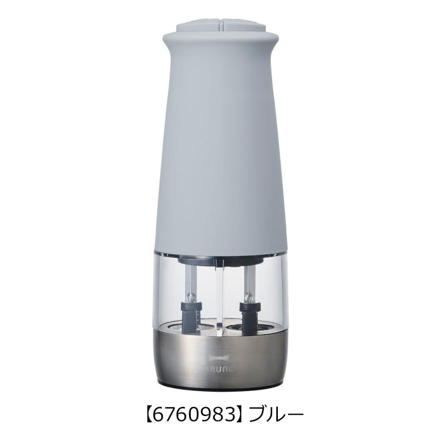 BRUNO ブルーノ 電動ミル 2in1 BHK298 ダブルオートスパイスミル