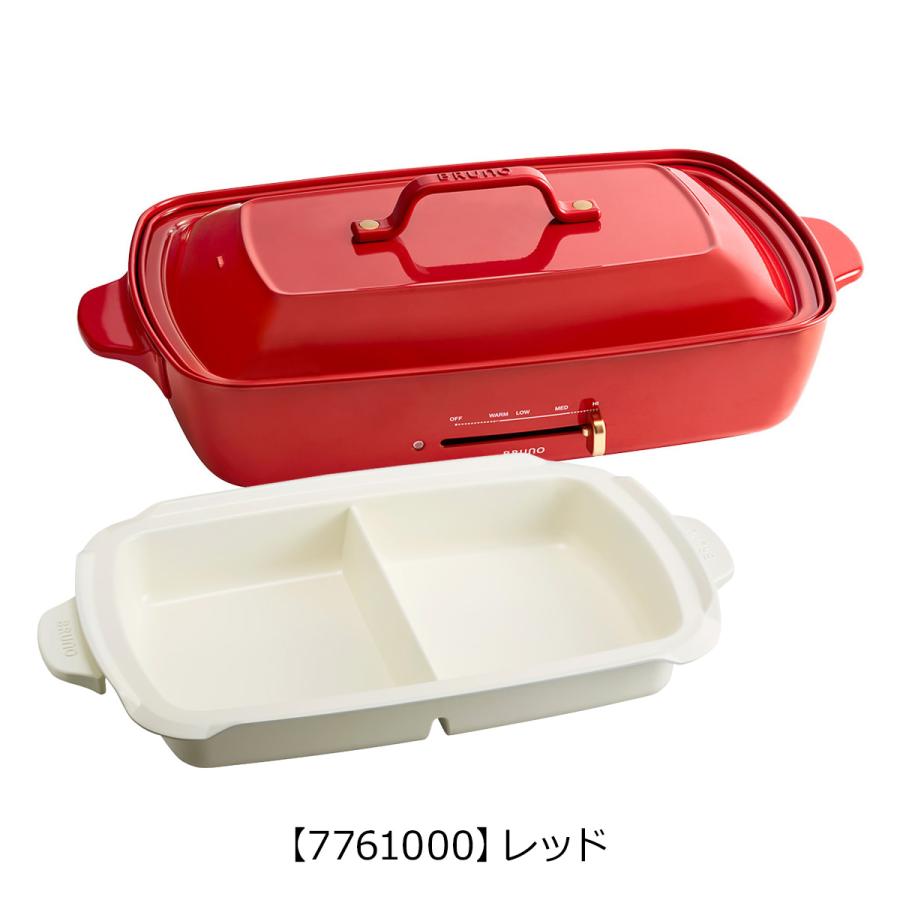 ★良品★ BRUNO BOE026 ホットプレート グランデ ホワイト 仕切り鍋 Amazon | BRUNO ホットプレートグランデ用仕切り鍋 BOE026-NABE
