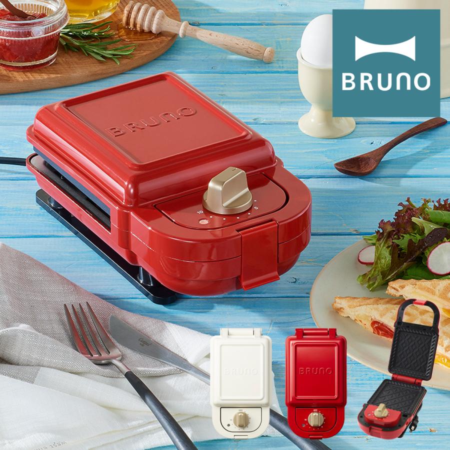 ブルーノ ホットサンドメーカー シングル BOE043 BRUNO キッチン家電 調理器具 レシピ付き 食パン サンドイッチ おしゃれ