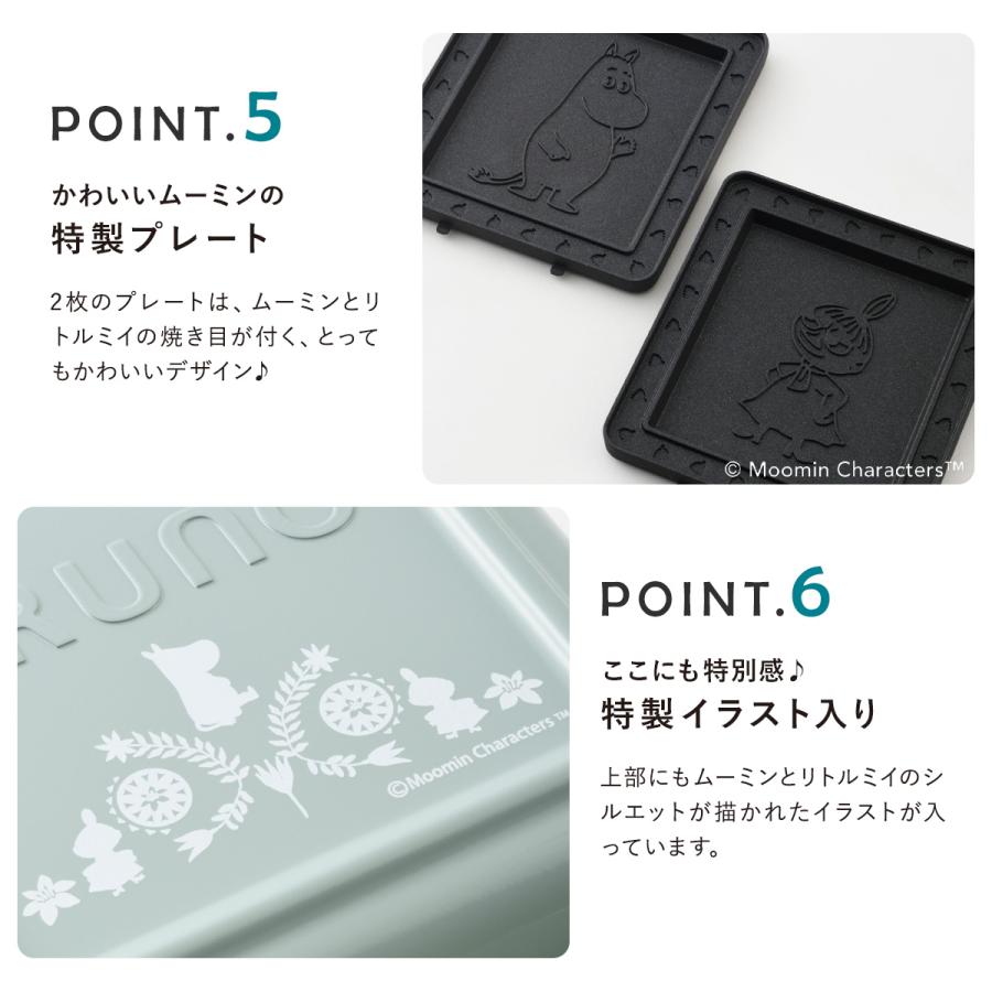 ブルーノ ムーミン ホットサンドメーカー シングル Boe050 Bruno Moomin キッチン家電 調理器具 レシピ付き 食パン サンドイッチ おしゃれ かわいい 1年保証 Bruno Boe050 リチャードyahoo 店 通販 Yahoo ショッピング