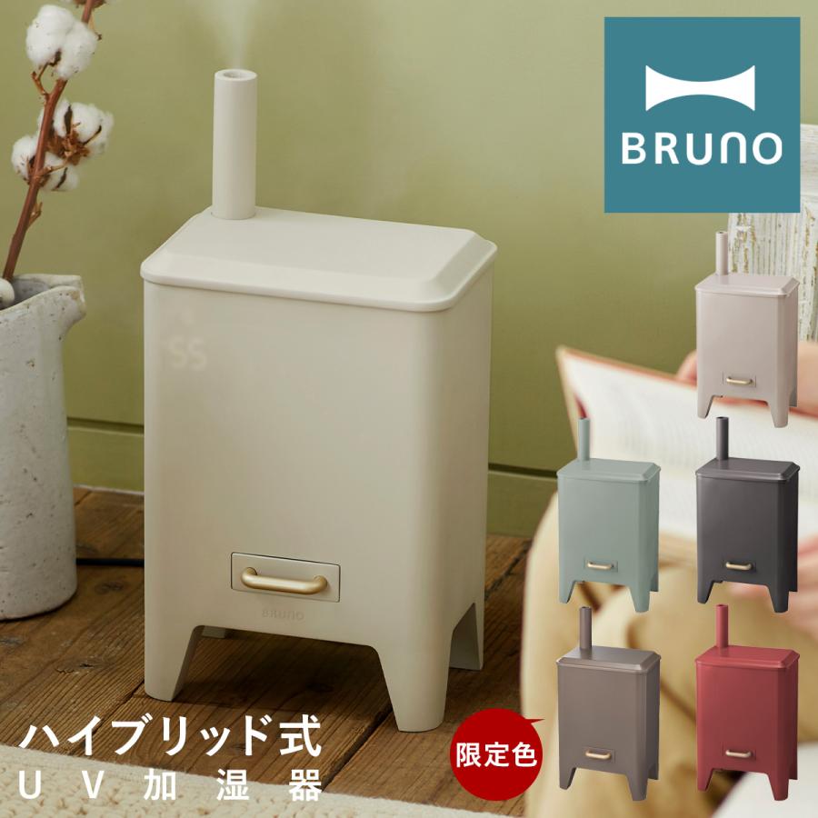 ブルーノ 加湿器 カームミスト Boe062 Bruno Calm Mist ハイブリッドuv加湿器 加熱式 8 5畳 アロマ 除菌 大容量 コンパクト Bruno Boe062 リチャードyahoo 店 通販 Yahoo ショッピング