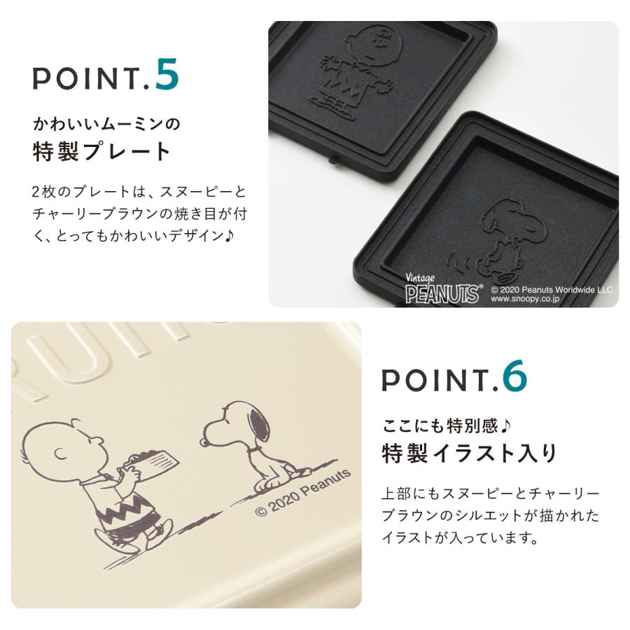 ブルーノ ピーナッツ ホットサンドメーカー シングル Boe068 Bruno Peanuts スヌーピー キッチン家電 調理器具 レシピ付き 食パン サンドイッチ Bruno Boe068 リチャードyahoo 店 通販 Yahoo ショッピング
