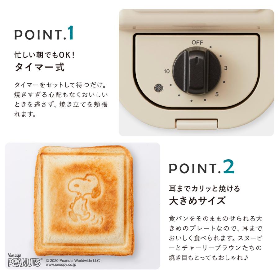 ブルーノ ピーナッツ ホットサンドメーカー ダブル Boe069 Bruno Peanuts スヌーピー キッチン家電 調理器具 2枚焼き レシピ付き 人形焼き 食パン サンドイッチ Bruno Boe069 リチャードyahoo 店 通販 Yahoo ショッピング