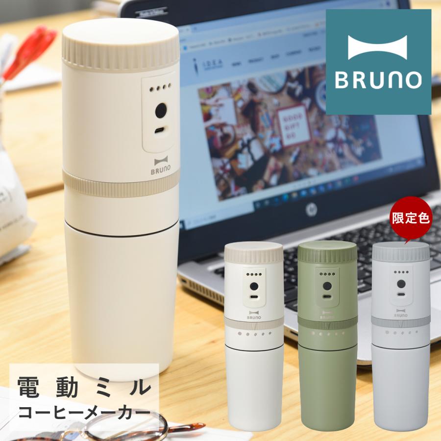 ブルーノ 電動ミル 電動コーヒーミル Boe080 Bruno コーヒーメーカー 自動挽き キッチン家電 コンパクト おしゃれ おうちカフェ 一年保証 Bruno Boe080 リチャードyahoo 店 通販 Yahoo ショッピング