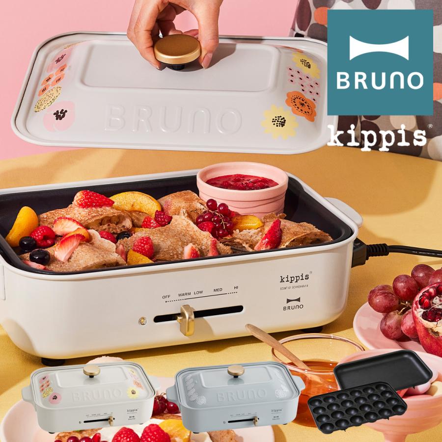 ブルーノ キッピス ホットプレート 限定カラー Boe0 Bruno Kippis コンパクトホットプレート ピーナッツパンケーキプレート キッチン 家電 電気プレート Bruno Boe0 リチャードyahoo 店 通販 Yahoo ショッピング