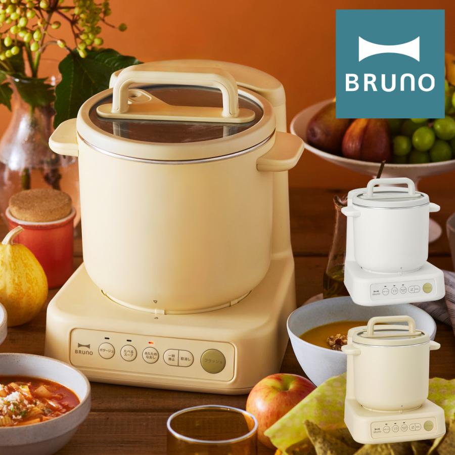 BRUNO ブルーノ スープクックプロセッサー BOE102 スープクッカー Amazon | BRUNO ブルーノ スープクックプロセッサー イエロー
