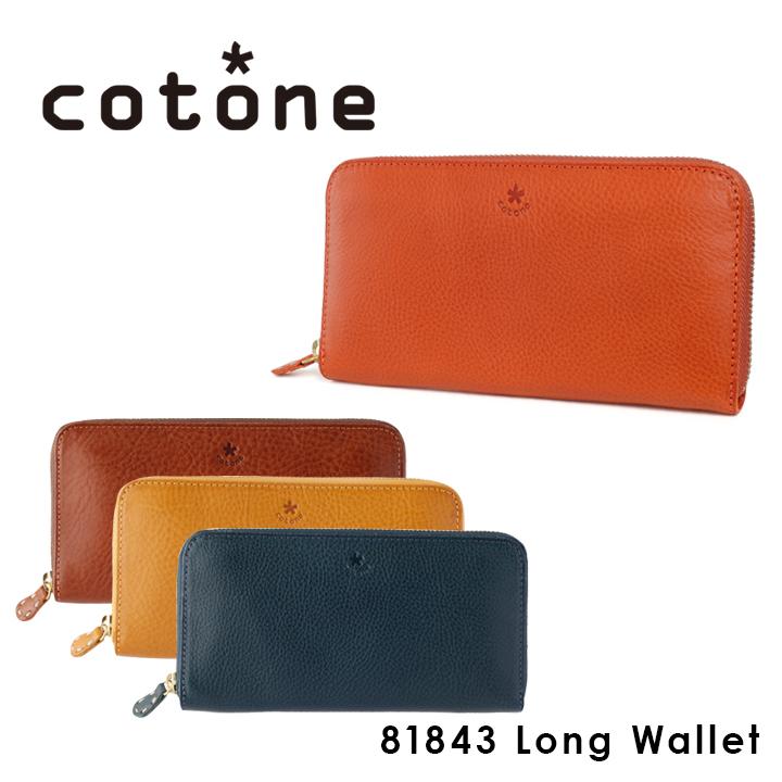 コットーネ cotone 長財布 81843 ファミリー ラウンドファスナー 財布 