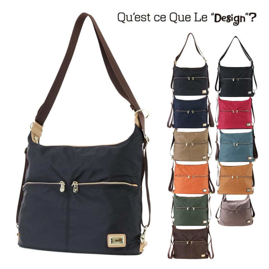 ケスクルデザイン ショルダーバッグ 3WAY レディース DC3-011 Qu'est
