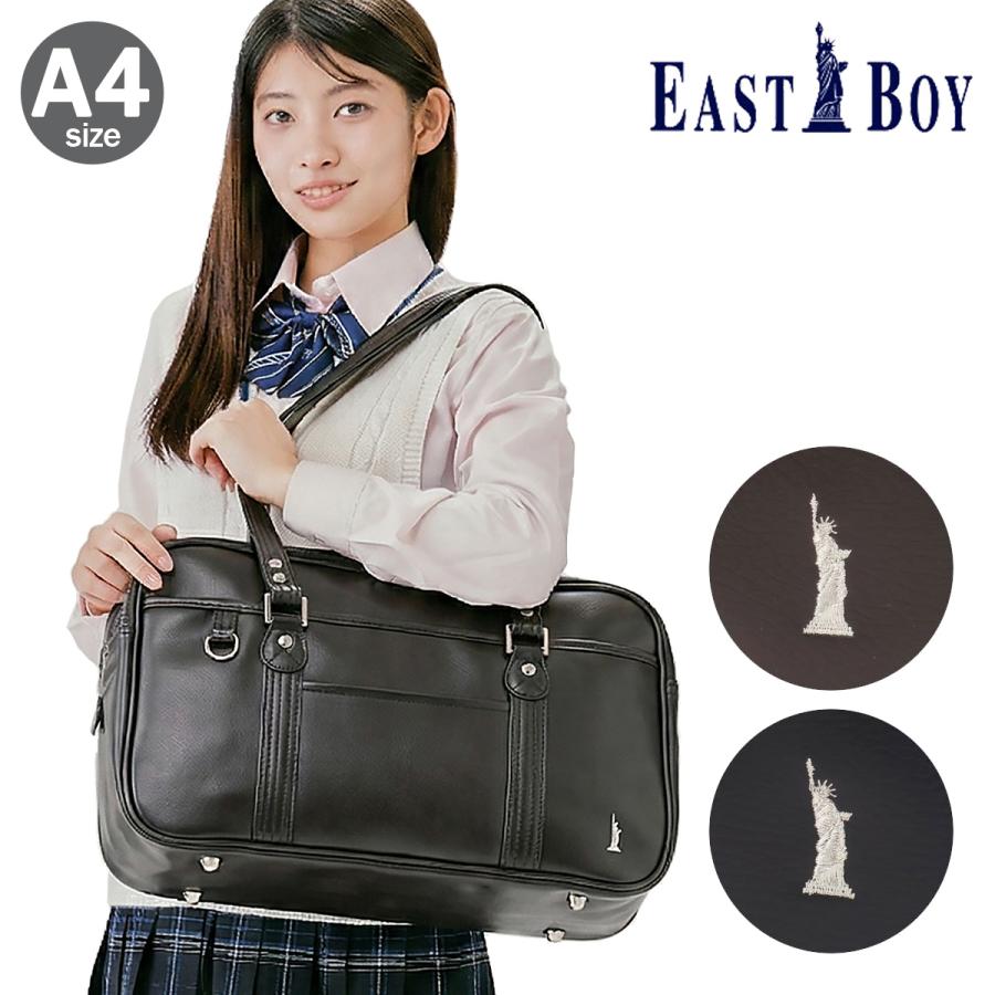 EASTBOY（イーストボーイ） スクールバッグ スクバ 合皮 ヴィーナス