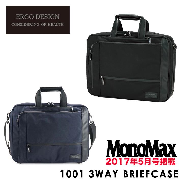 エルゴデザイン Ergo Design ブリーフケース 1001 ビジネスバッグ リュック ショルダーバッグ B4収納 3way 撥水 ビジネスリュック Po5 Ergo 1001 リチャードyahoo 店 通販 Yahoo ショッピング