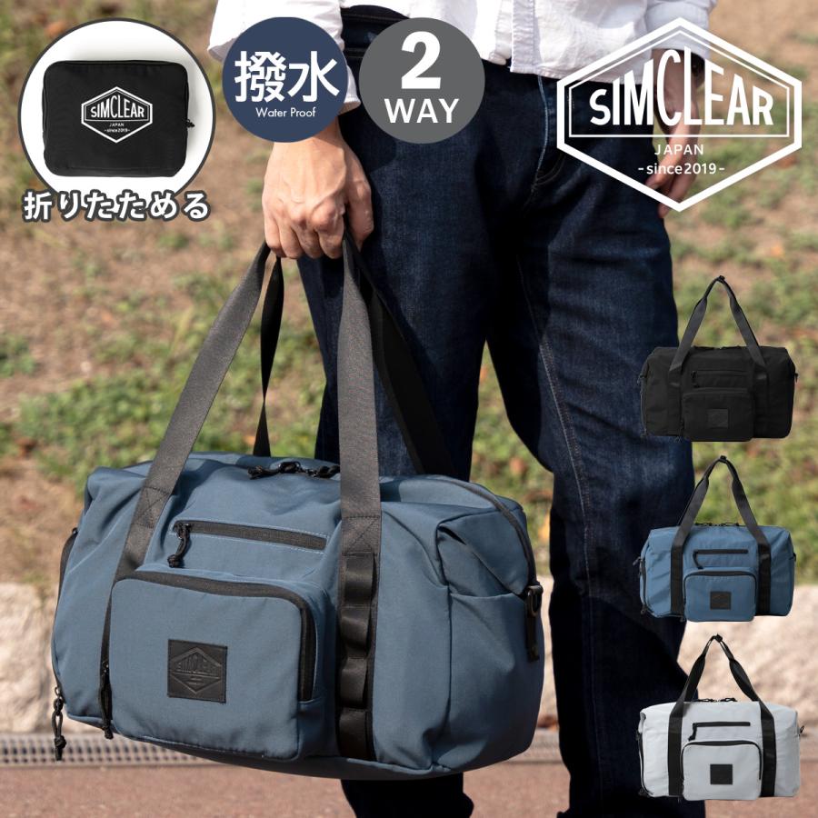 シムクリア ボストンバッグ パッカブル FTB01 FOLDING DUFFELE SIMCLEAR 折りたたみ 軽量 2WAY 撥水 キャリーオンバッグ ダッフルバッグ ゴルフバッグ | SIMCLEAR