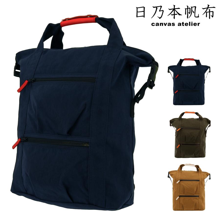 日乃本帆布 リュック メンズ レディース Kb8 日本製 国産 帆布 撥水 B4 Hh Kb8 リチャードyahoo 店 通販 Yahoo ショッピング