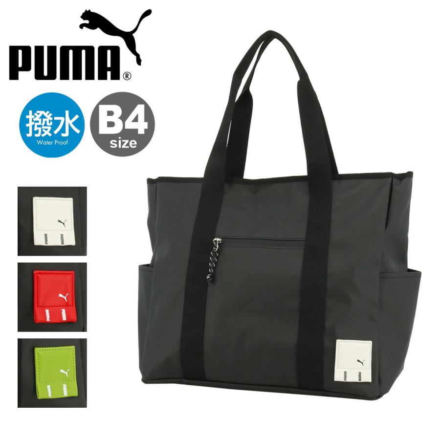 PUMA（プーマ） トートバック B4 大きめ 撥水 軽量 メンズ レディース