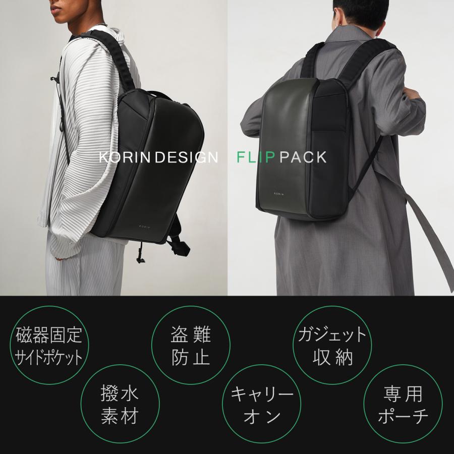 コリンデザイン リュック メンズ レディース フリップパック FLIPPACK KorinDesign 23L リュックサック バックパック ビジネスバッグ ビジネスリュック |  | 11
