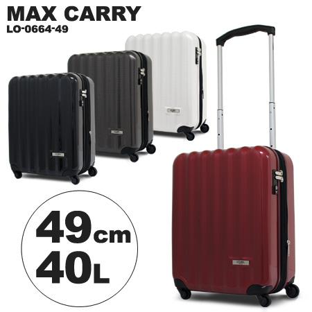 ロジェール ジャパン スーツケース 当社限定 機内持ち込み 40l 50l 49cm 3 2kg Lo 0664 49 拡張 1年保証 ハード ファスナー Tsaロック搭載 Po5 Lo 0664 49 リチャードyahoo 店 通販 Yahoo ショッピング