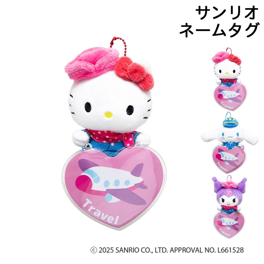 サンリオ ぬいぐるみ ネームタグ ハローキティ シナモロール クロミ LSA016 旅行 かわいい キャラクター 空港 旅行 TTC | sanrio