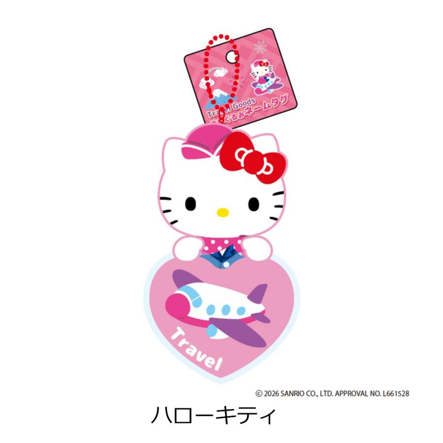 サンリオ ぬいぐるみ ネームタグ ハローキティ シナモロール クロミ LSA016 旅行 かわいい キャラクター 空港 旅行 TTC | sanrio | 10