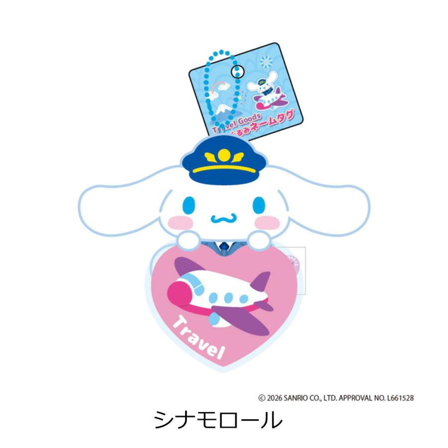 サンリオ ぬいぐるみ ネームタグ ハローキティ シナモロール クロミ LSA016 旅行 かわいい キャラクター 空港 旅行 TTC | sanrio | 11