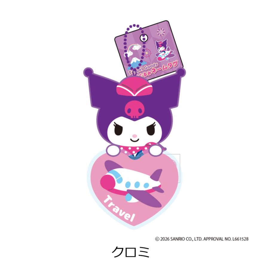 サンリオ ぬいぐるみ ネームタグ ハローキティ シナモロール クロミ LSA016 旅行 かわいい キャラクター 空港 旅行 TTC | sanrio | 12