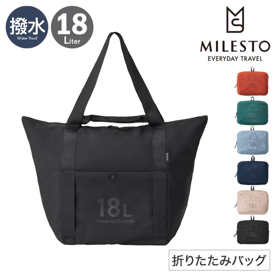 ミレスト トートバッグ A4 2WAY ユーティリティ 撥水 折りたたみ式 メンズ レディース MLS904 MILESTO UTILITY ポケッタブルトートバッグ 18L 折りたたみバッグ | MILESTO