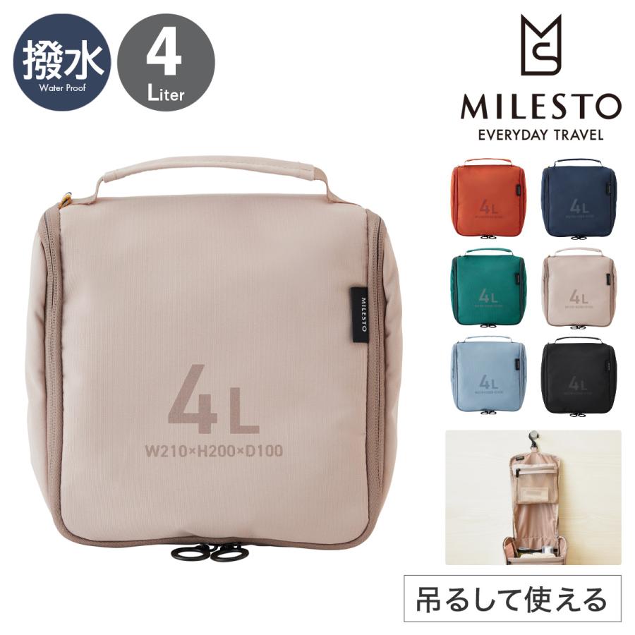 ミレスト トラベルバッグ ポーチ ユーティリティ 洗面用具 収納 メンズ レディース MLS908 MILESTO UTILITY バスルームオーガナイザー 4L ハンギング 化粧品 | MILESTO