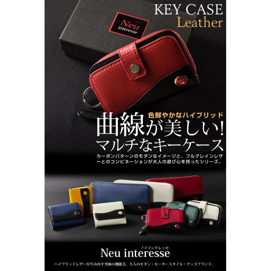ノイインテレッセ Neu interesse キーケース neu-3682 Farbe ファルベ 