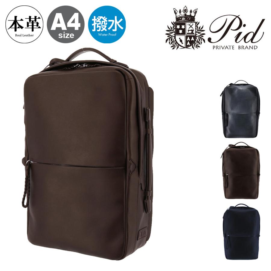 ピーアイディ リュック エクリール メンズ Paz102 Pid ビジネスバッグ ビジネスリュック 撥水 本革 牛革 レザー Paz102 リチャードyahoo 店 通販 Yahoo ショッピング