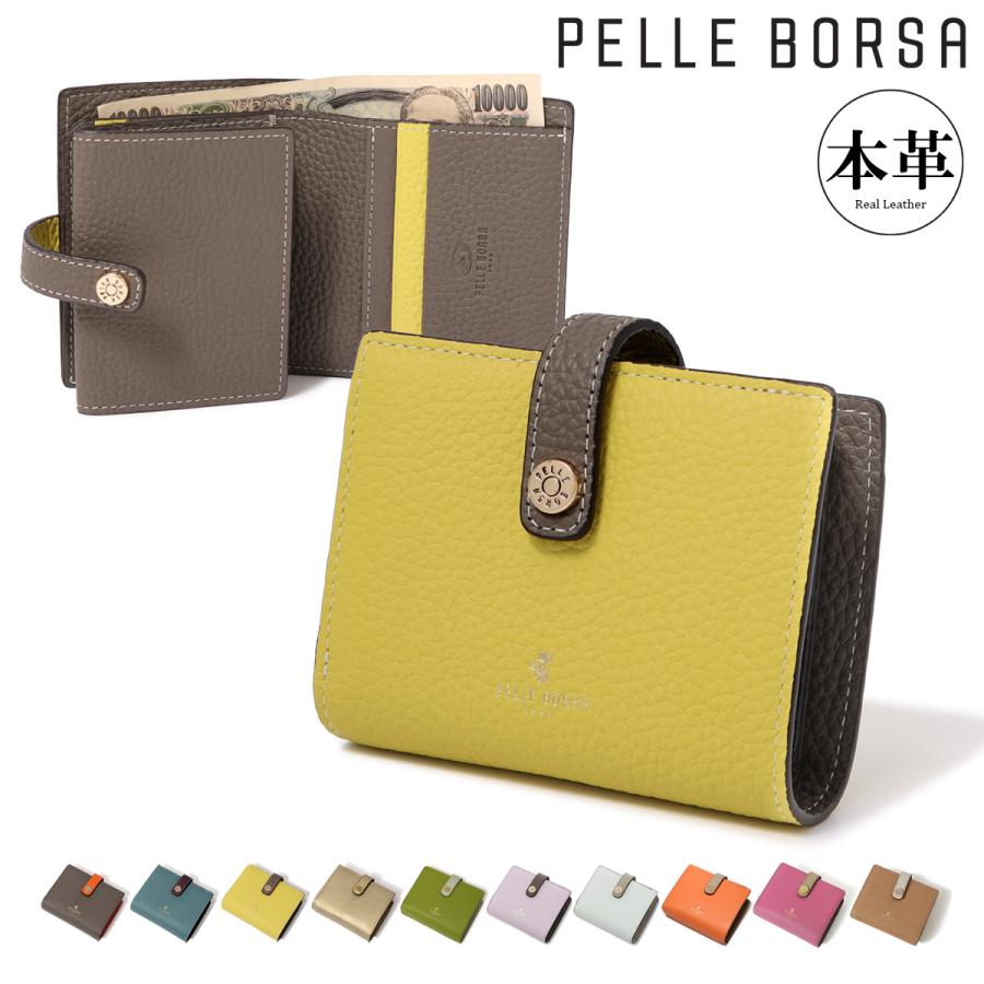 PELLE BORSA ペレボルサ 二つ折り財布 本革 レネットグッズ 日本
