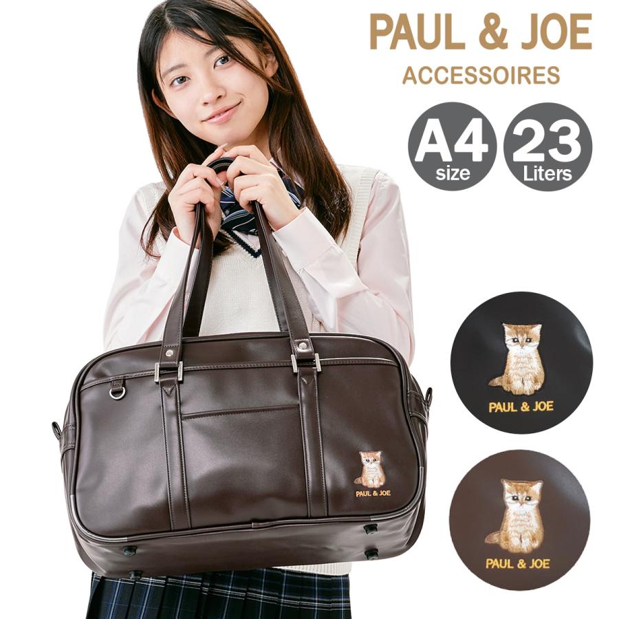 PAUL&JOE（ポール＆ジョー） ポールアンドジョーアクセソワ スクール