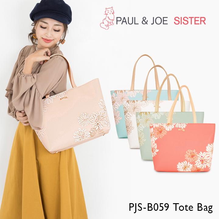 ポールアンドジョーシスター Paul Joe Sister トートバッグ Pjs B059 クリザンテーム ハンドバッグ 花柄 レディース Po5 Pjs B059 リチャードyahoo 店 通販 Yahoo ショッピング