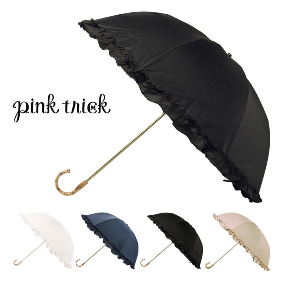 ピンクトリック 日傘 折りたたみ傘 完全遮光 2段折 フリル レディース Pink Trick 雨晴兼用 100 Uvカット 遮光率100 紫外線カット 軽量 遮熱効果 深張り Pt Sh2ok F リチャードyahoo 店 通販 Yahoo ショッピング